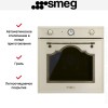 Духовой шкаф Smeg SF67C1PO
