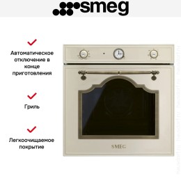 Духовой шкаф Smeg SF67C1PO