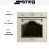 Духовой шкаф Smeg SF67C1PO