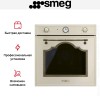 Духовой шкаф Smeg SF67C1PO