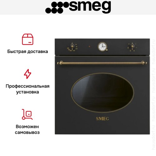 Духовой шкаф Smeg SF68C1AO