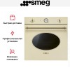 Духовой шкаф Smeg SF68C1PO
