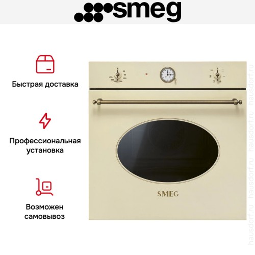 Духовой шкаф Smeg SF68C1PO