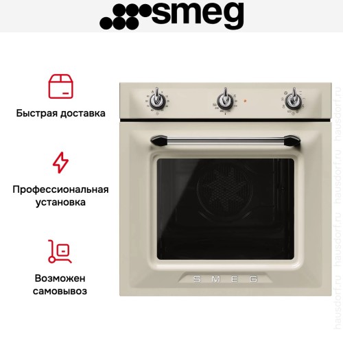 Духовой шкаф Smeg SF6905P1