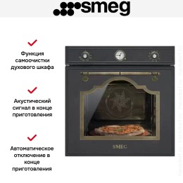 Духовой шкаф Smeg SFP750AOPZ