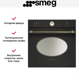 Духовой шкаф Smeg SFP805AO