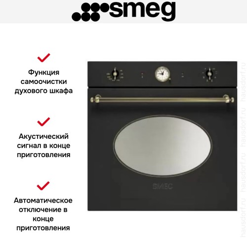 Духовой шкаф Smeg SFP805AO