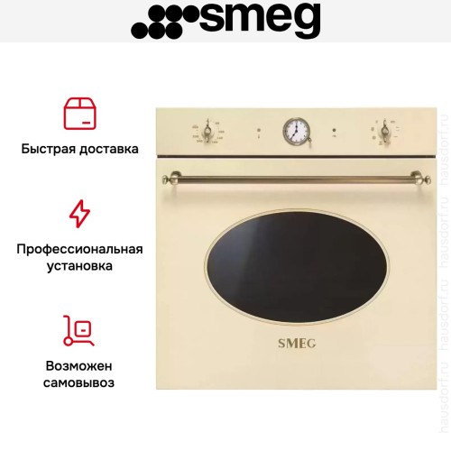 Духовой шкаф Smeg SFP805PO