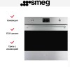 Духовой шкаф Smeg SO6302TX
