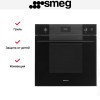 Духовой шкаф Smeg SOP6101S2B3