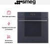 Духовой шкаф Smeg SOP6102S2PG