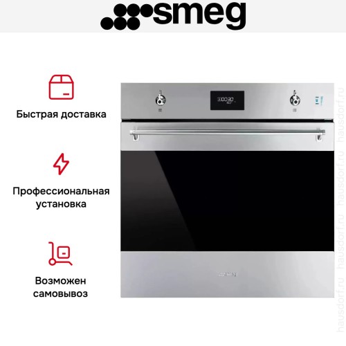 Духовой шкаф Smeg SOP6301S2X