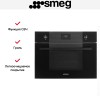 Компактный духовой шкаф Smeg SO4101M1B3