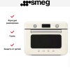 Мини-печь с паром Smeg COF01CREU