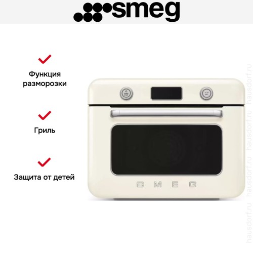 Мини-печь с паром Smeg COF01CREU