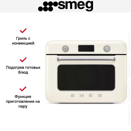Мини-печь с паром Smeg COF01CREU