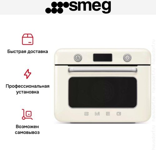 Мини-печь с паром Smeg COF01CREU
