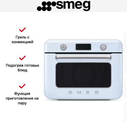 Мини-печь с паром Smeg COF01PBEU
