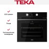 Духовой шкаф Teka HLB 8510 P NIGHT RIVER BLACK