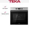 Духовой шкаф Teka HSB 635 SS