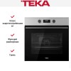 Духовой шкаф Teka HSB 645 SS