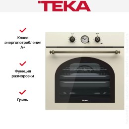Встраиваемый электрический духовой шкаф Teka HRB 6300 VNB BRASS