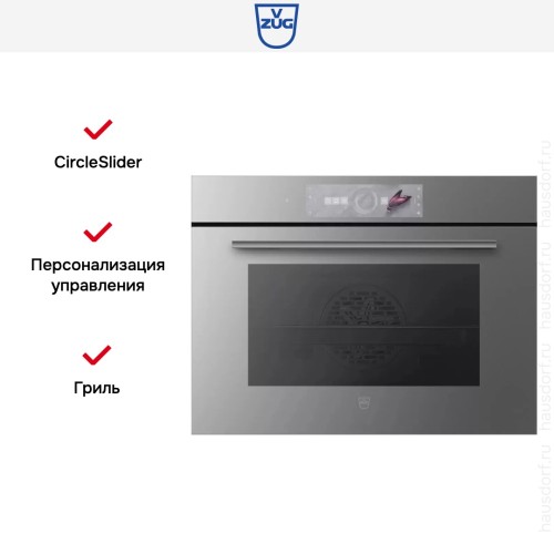 Духовой шкаф V-ZUG Combair V2000 45 C2T-21048 платина