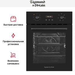Духовой шкаф электрический Zigmund Shtain E 145 B