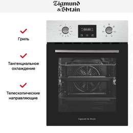 Духовой шкаф электрический Zigmund Shtain E 145 S