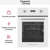 Духовой шкаф электрический Zigmund Shtain E 145 W