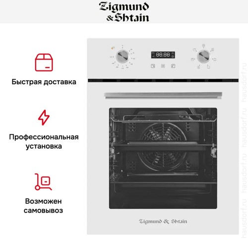 Духовой шкаф электрический Zigmund Shtain E 145 W