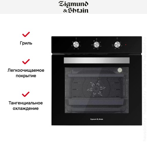 Духовой шкаф электрический Zigmund Shtain E 147 B