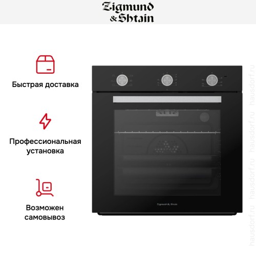Электрический духовой шкаф Zigmund Shtain E 151 B