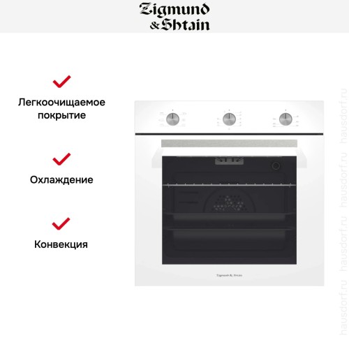 Электрический духовой шкаф Zigmund Shtain E 151 W