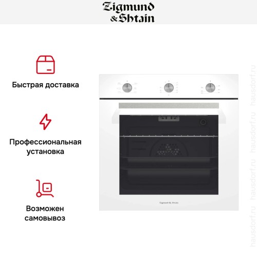 Электрический духовой шкаф Zigmund Shtain E 151 W