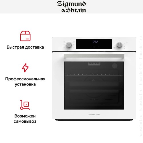 Электрический духовой шкаф Zigmund Shtain E 153 W