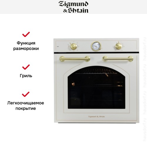 Электрический духовой шкаф Zigmund Shtain E 156 X