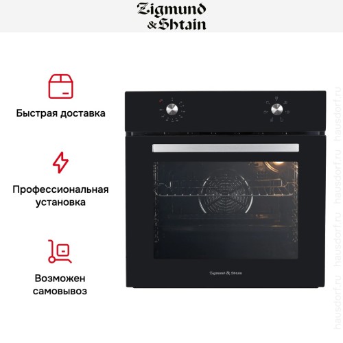 Электрический духовой шкаф Zigmund Shtain E 162 B
