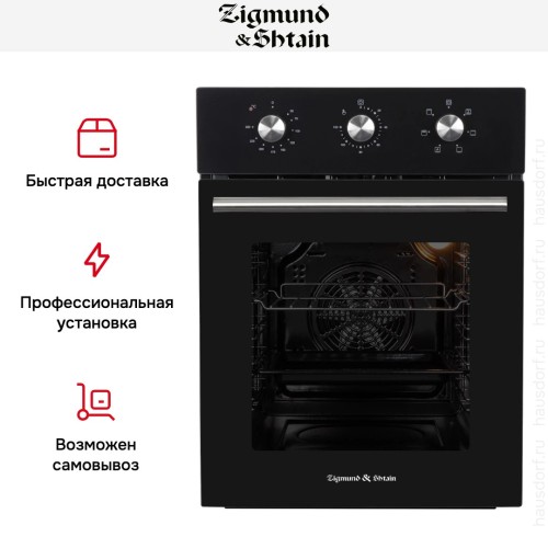 Электрический духовой шкаф Zigmund Shtain E 165 B