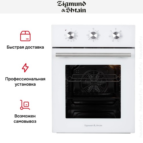 Электрический духовой шкаф Zigmund Shtain E 165 W