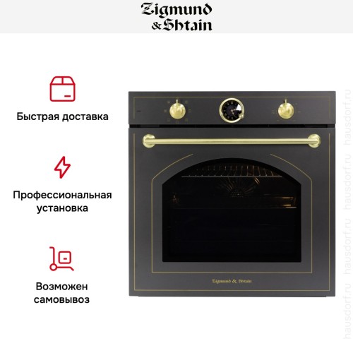 Электрический духовой шкаф Zigmund Shtain E 166 B