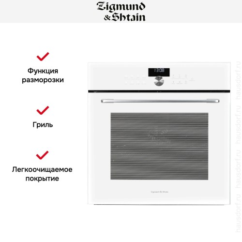 Электрический духовой шкаф Zigmund Shtain E 168 W