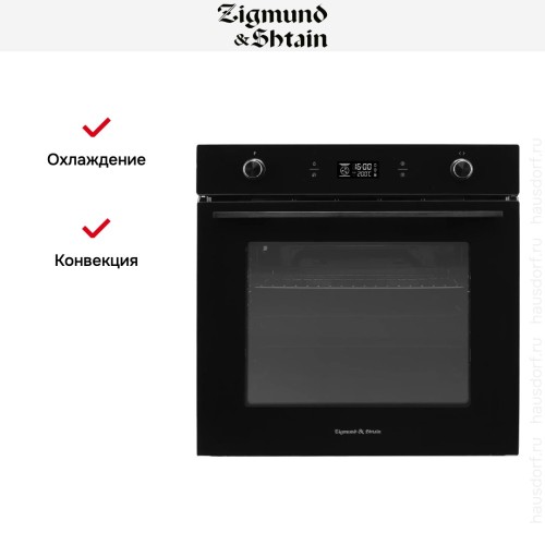 Электрический духовой шкаф Zigmund Shtain E 171 B