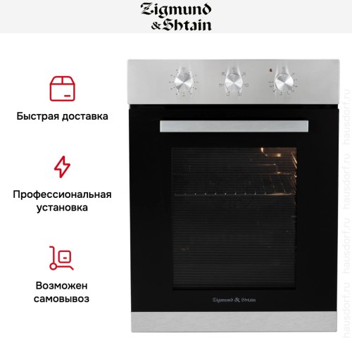 Электрический духовой шкаф Zigmund Shtain E 172 S