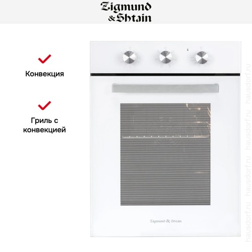 Электрический духовой шкаф Zigmund Shtain E 172 W