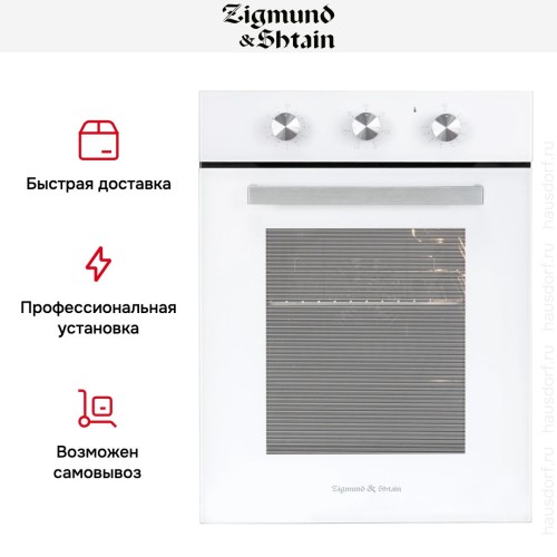 Электрический духовой шкаф Zigmund Shtain E 172 W