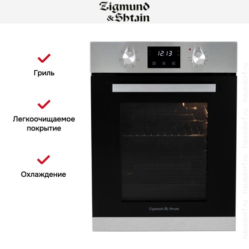 Электрический духовой шкаф Zigmund Shtain E 173 S
