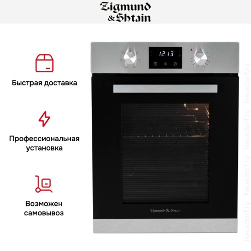 Электрический духовой шкаф Zigmund Shtain E 173 S