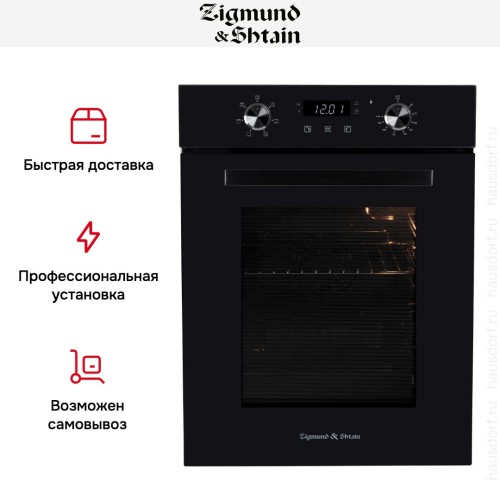 Электрический духовой шкаф Zigmund Shtain E 174 B