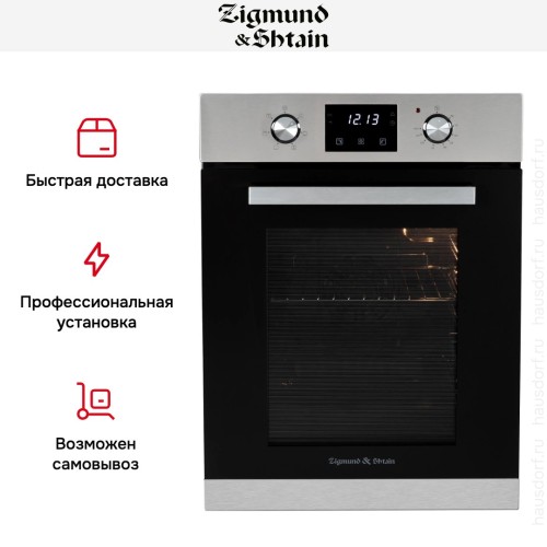 Электрический духовой шкаф Zigmund Shtain E 174 S